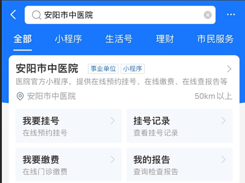 我院醫(yī)保線上支付正式上線！