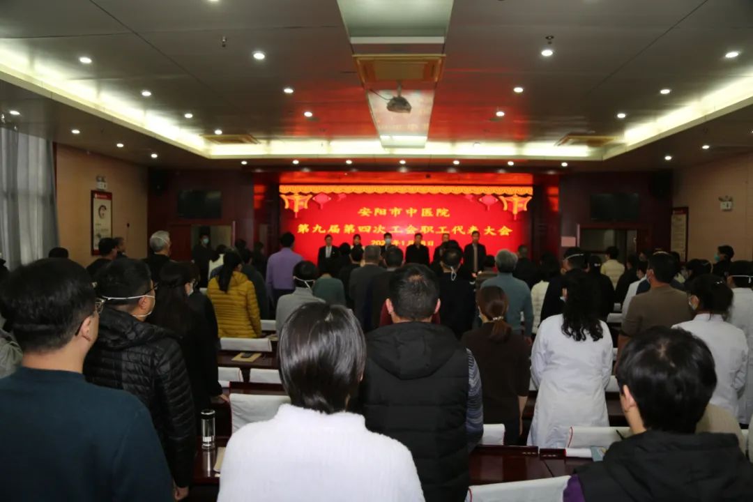 【安陽市中醫(yī)院】傳承精華 守正創(chuàng)新 —— 我院召開職工代表大會暨2022年度總結表彰大會